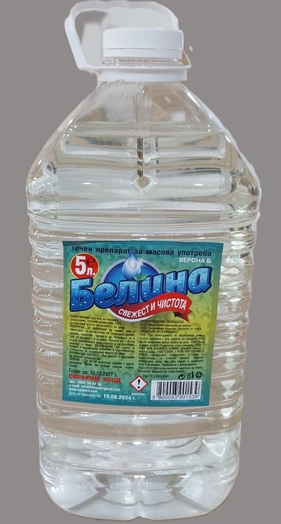 Белина 5л