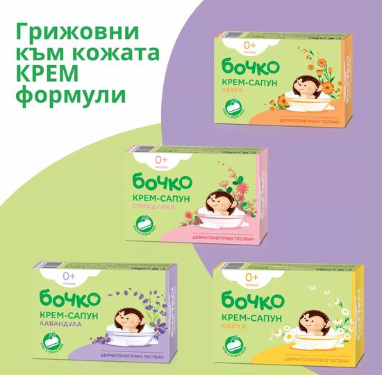 Детски сапун Бочко разл. видове