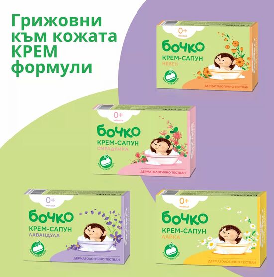 Детски сапун Бочко разл. видове х3бр